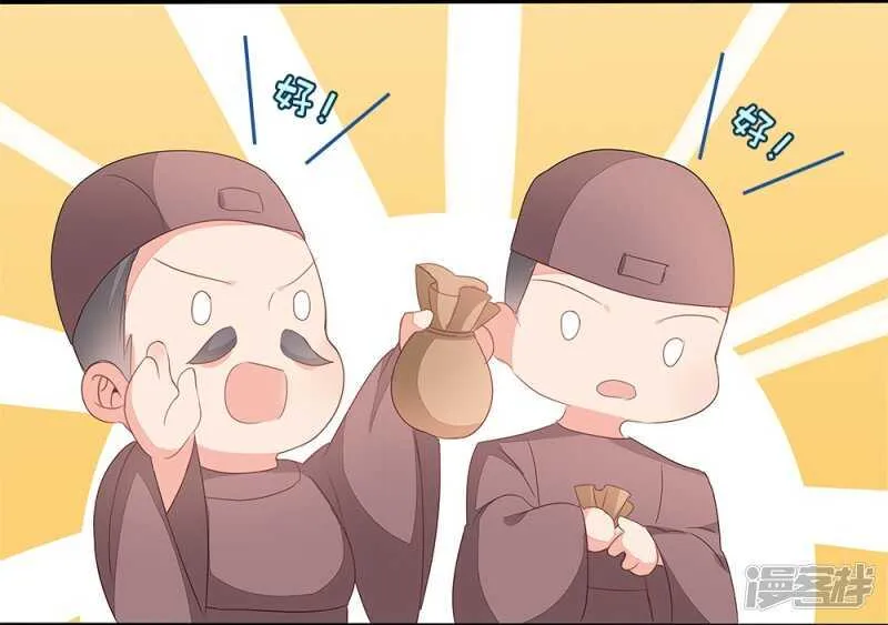 53-斗艺大会 第38页