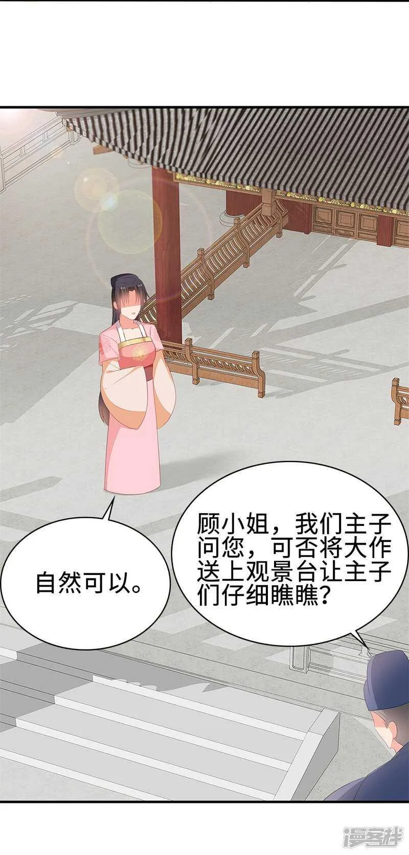 53-斗艺大会 第39页