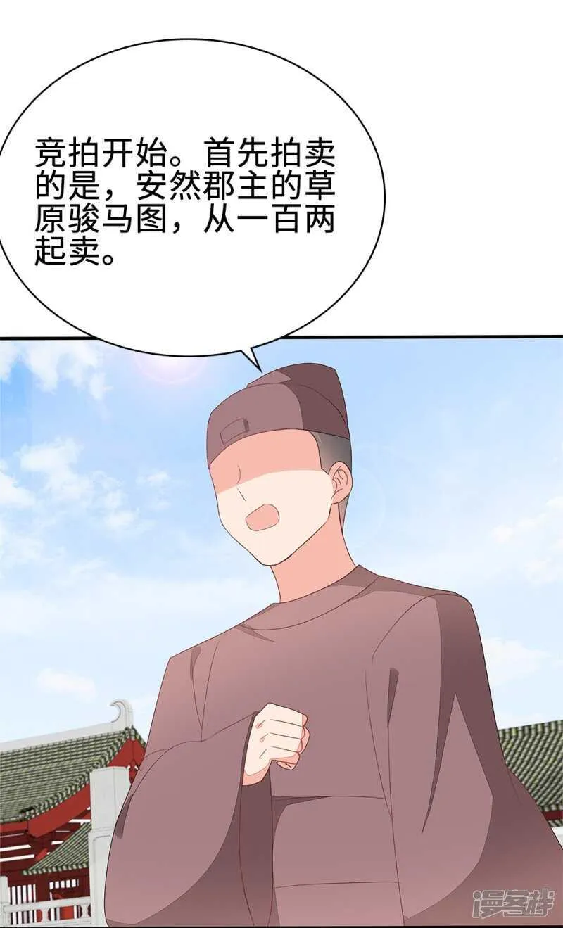 53-斗艺大会 第41页