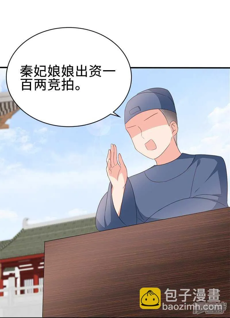 53-斗艺大会 第44页