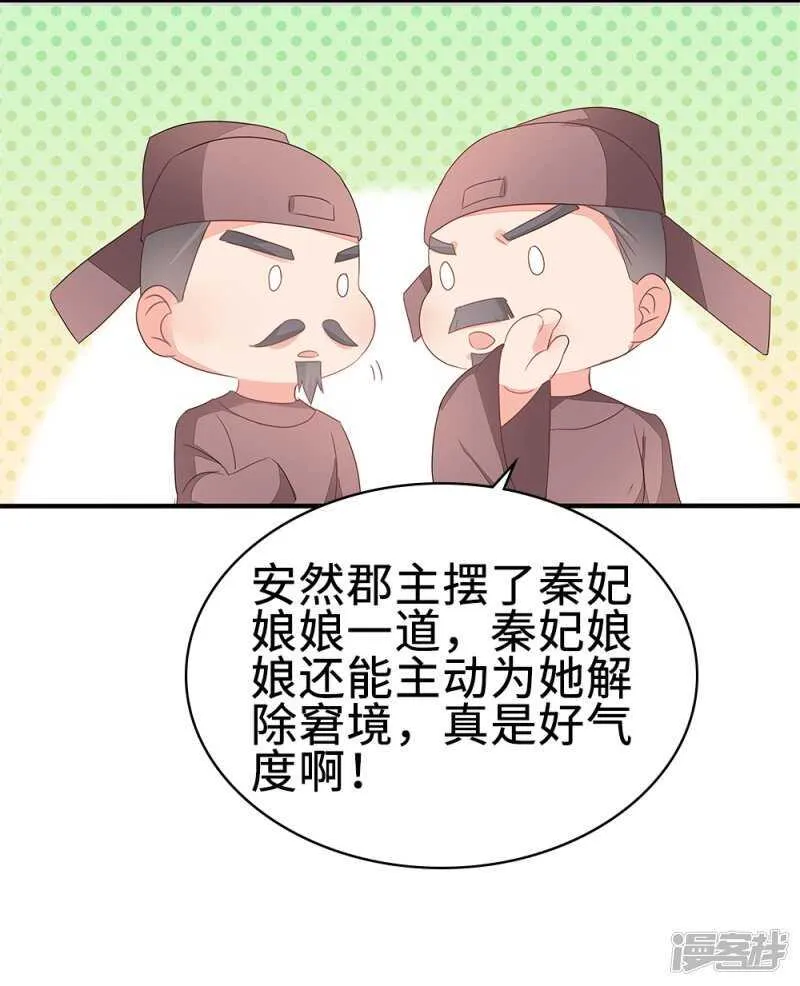 53-斗艺大会 第45页