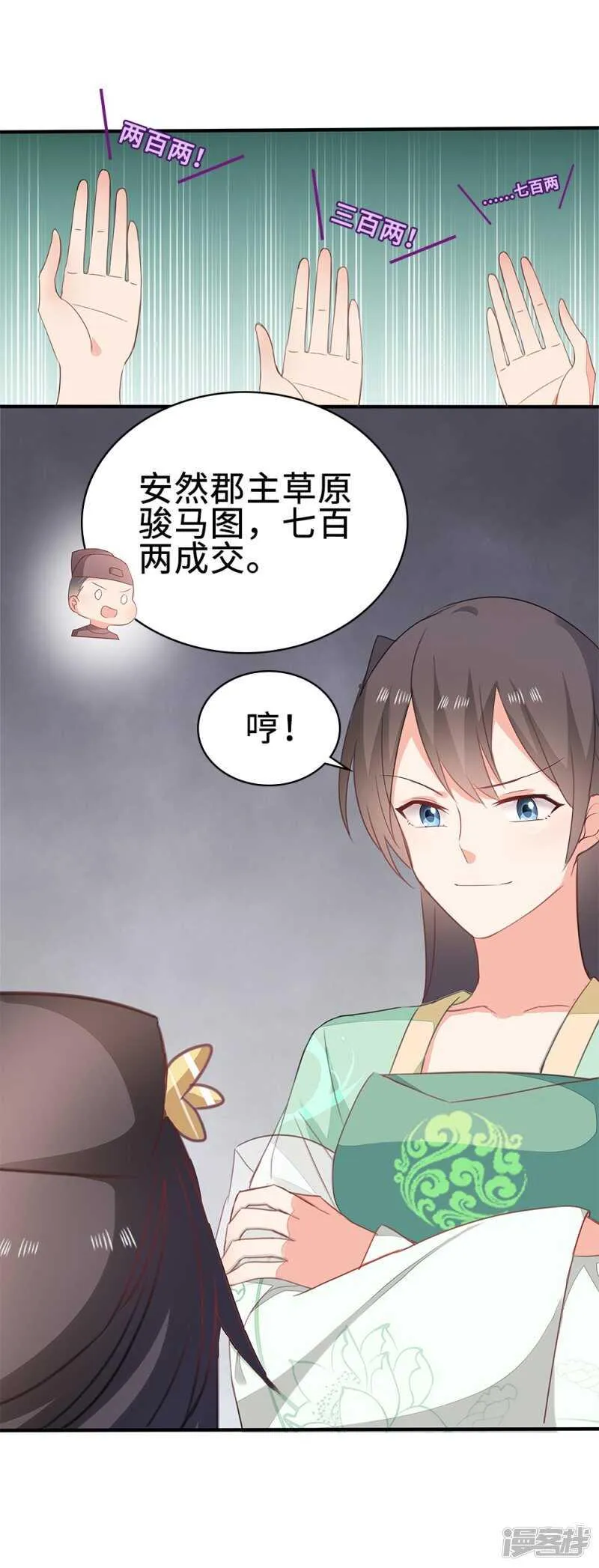 53-斗艺大会 第46页