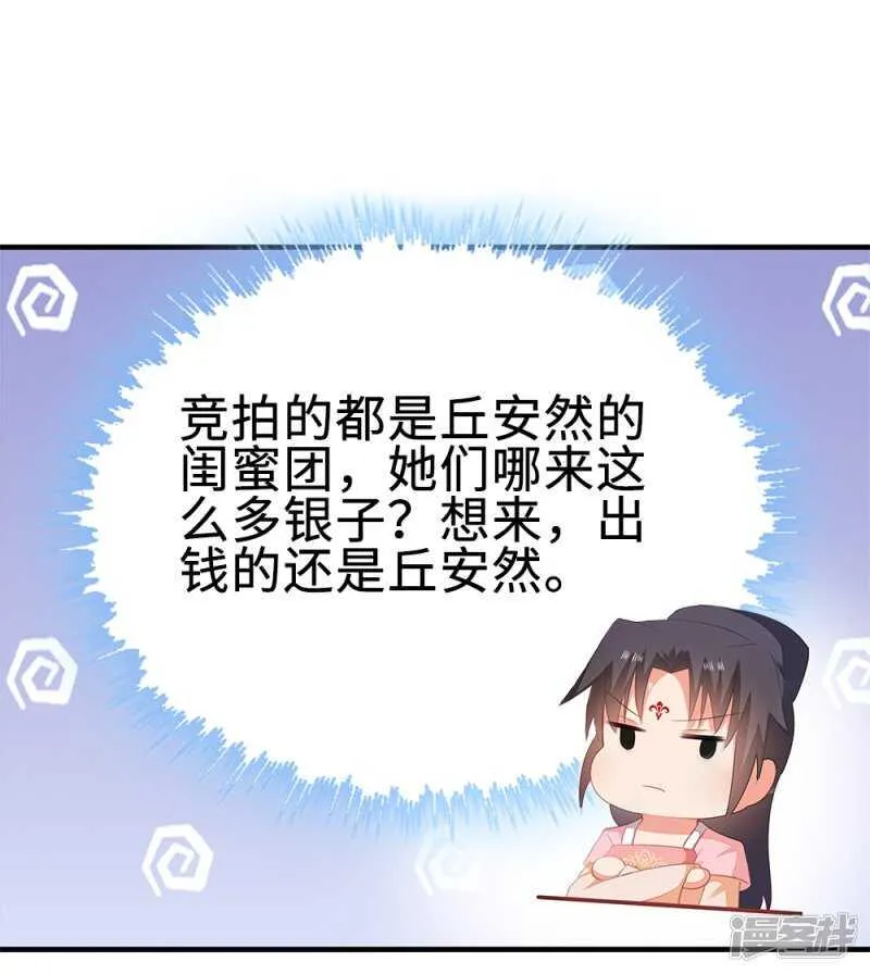 53-斗艺大会 第47页