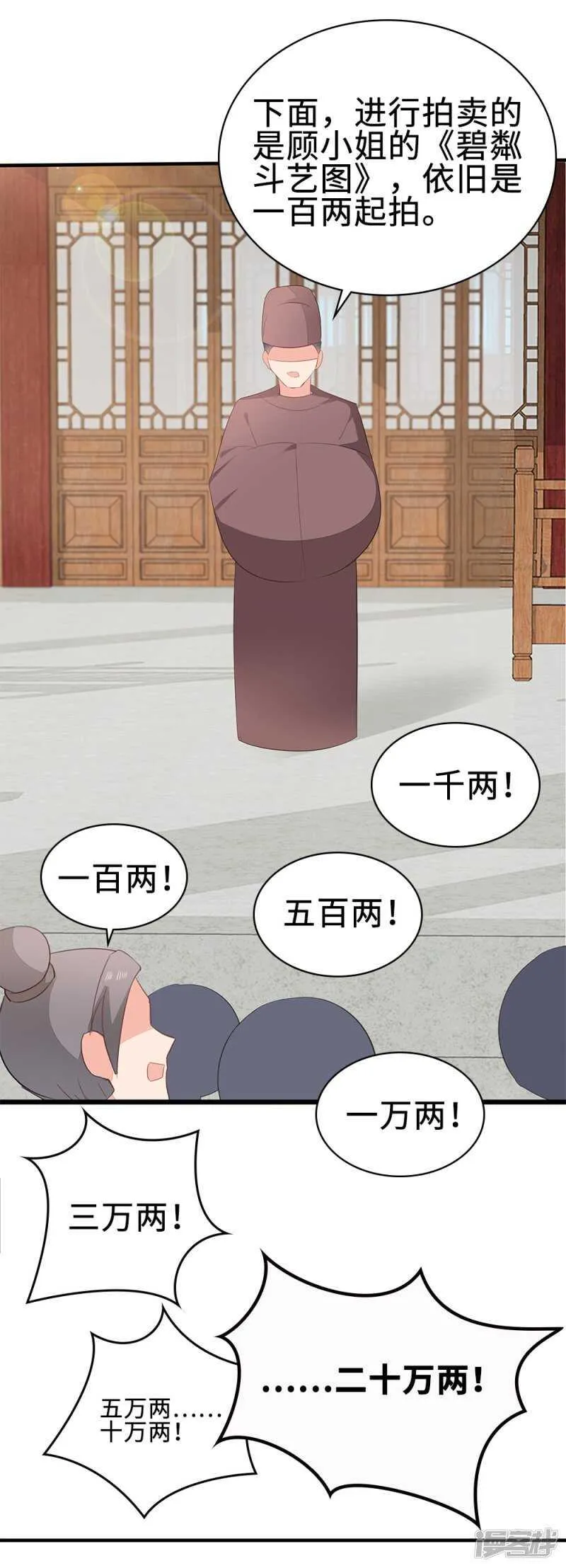 53-斗艺大会 第48页