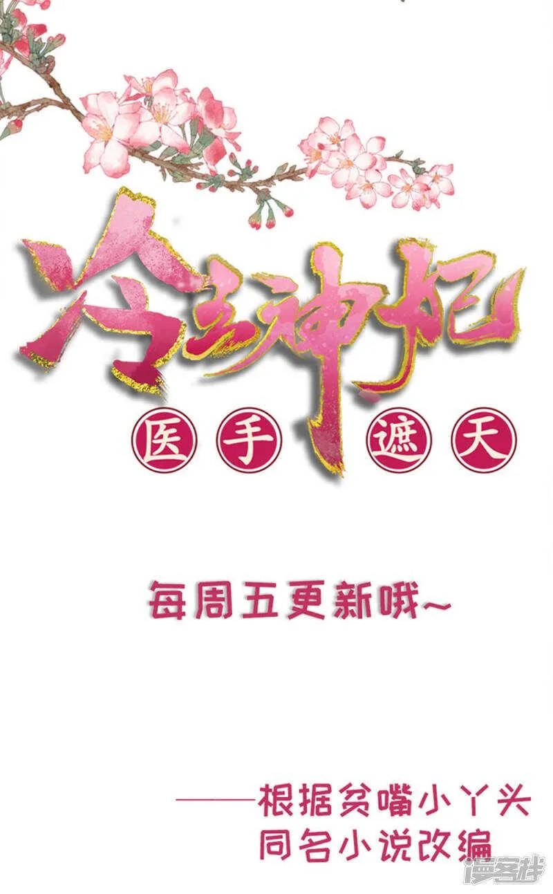 53-斗艺大会 第50页