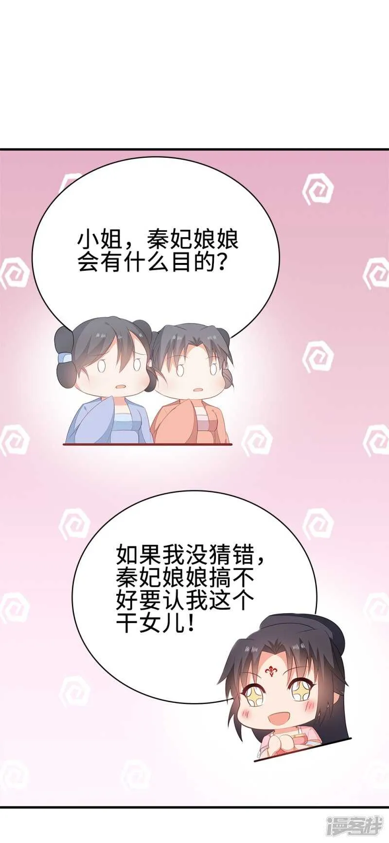 52-白马王子 第2页