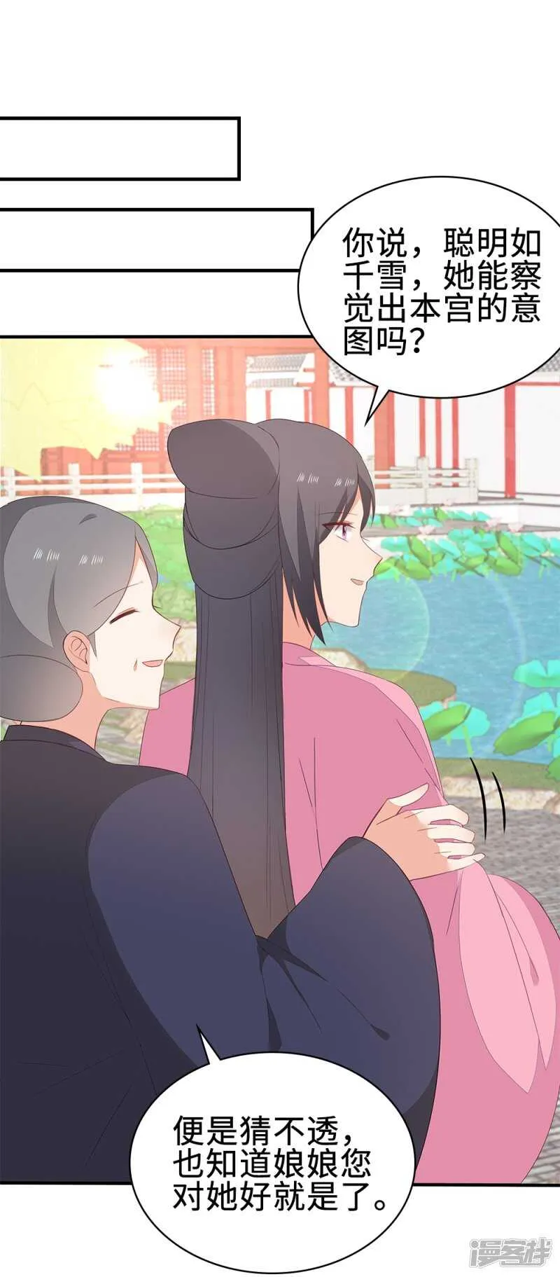 52-白马王子 第3页