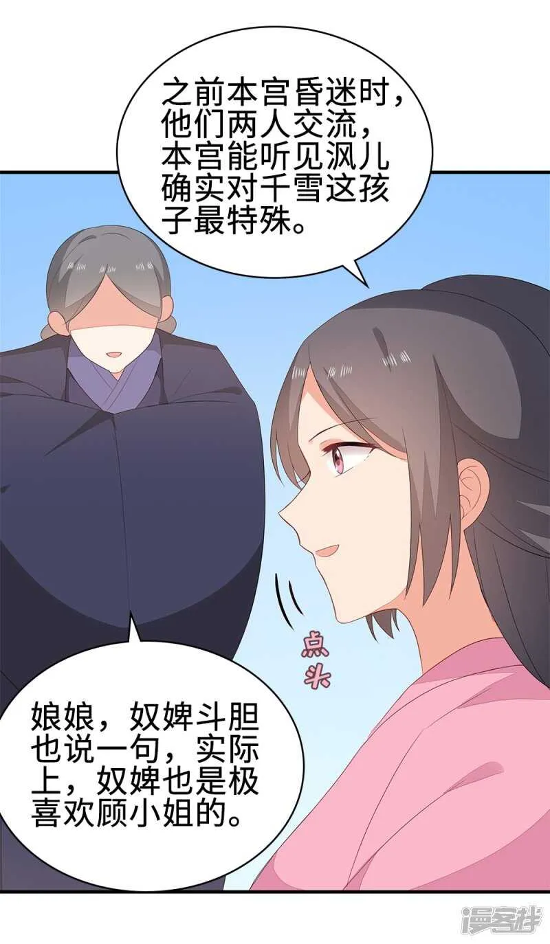 52-白马王子 第5页