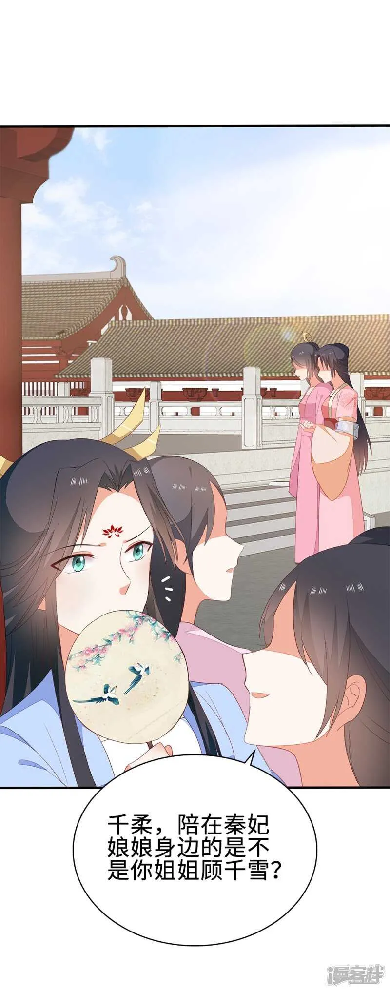 52-白马王子 第10页