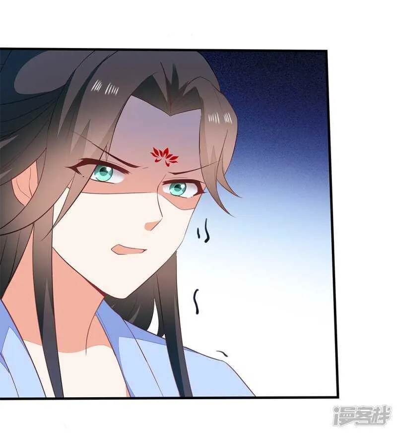 52-白马王子 第11页