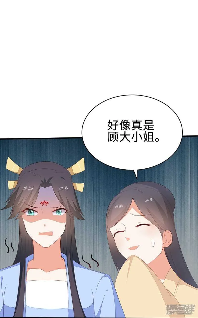 52-白马王子 第13页