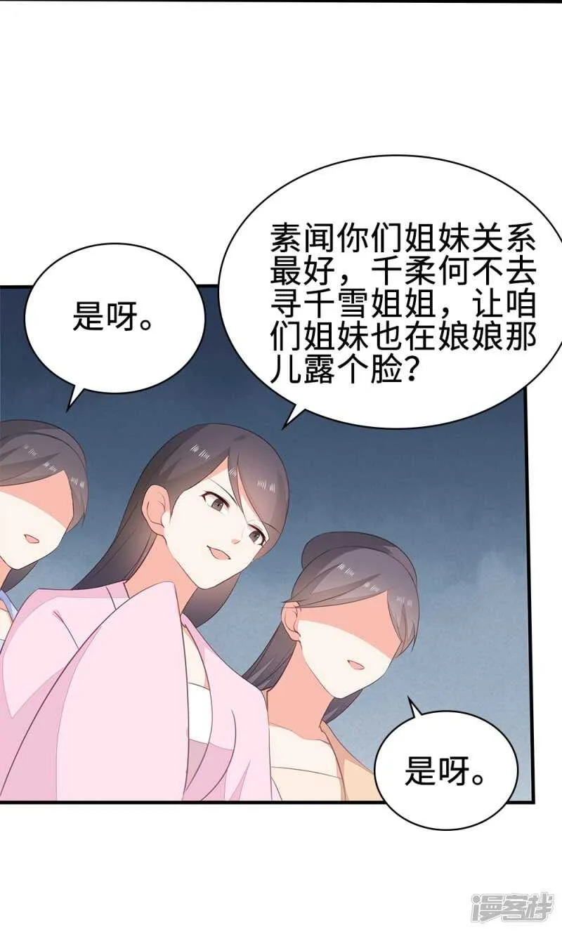 52-白马王子 第14页