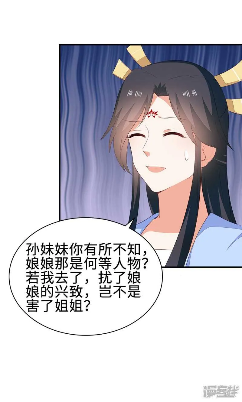 52-白马王子 第15页
