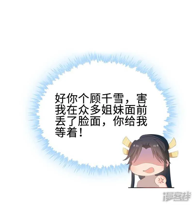 52-白马王子 第16页