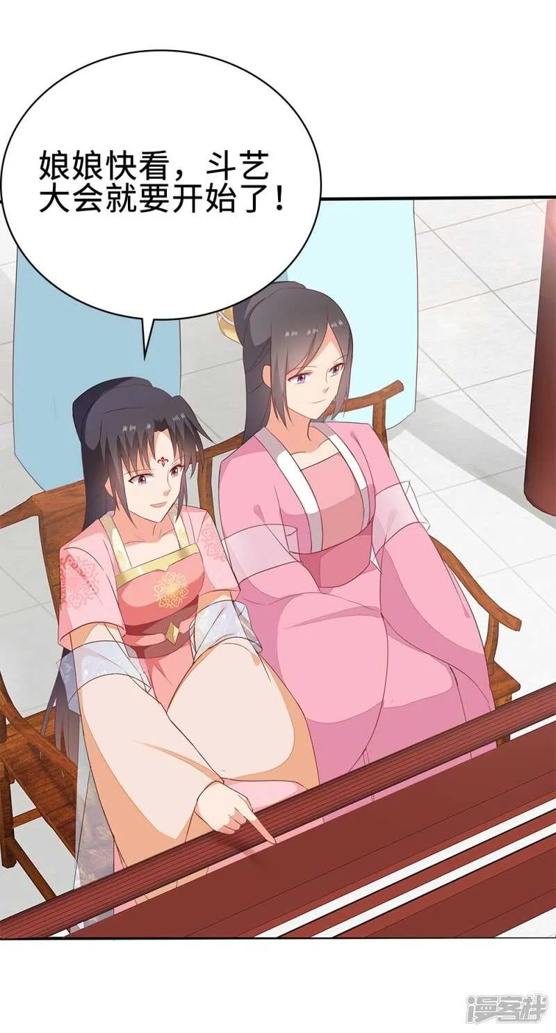 52-白马王子 第17页