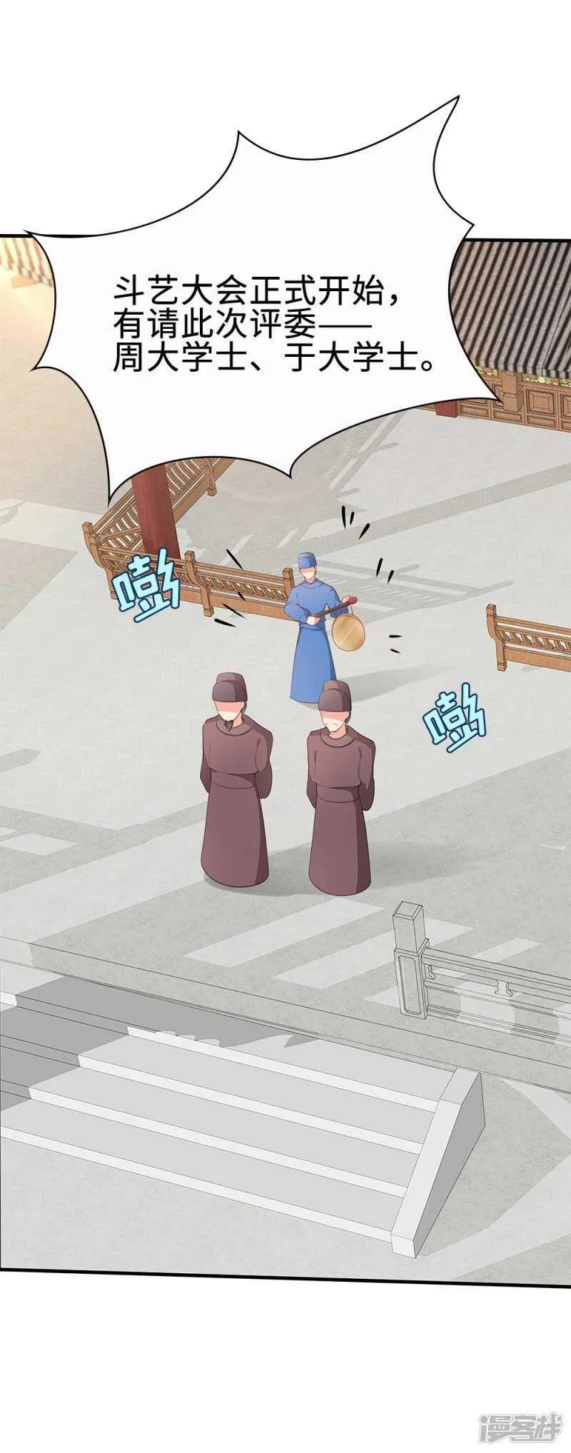52-白马王子 第18页
