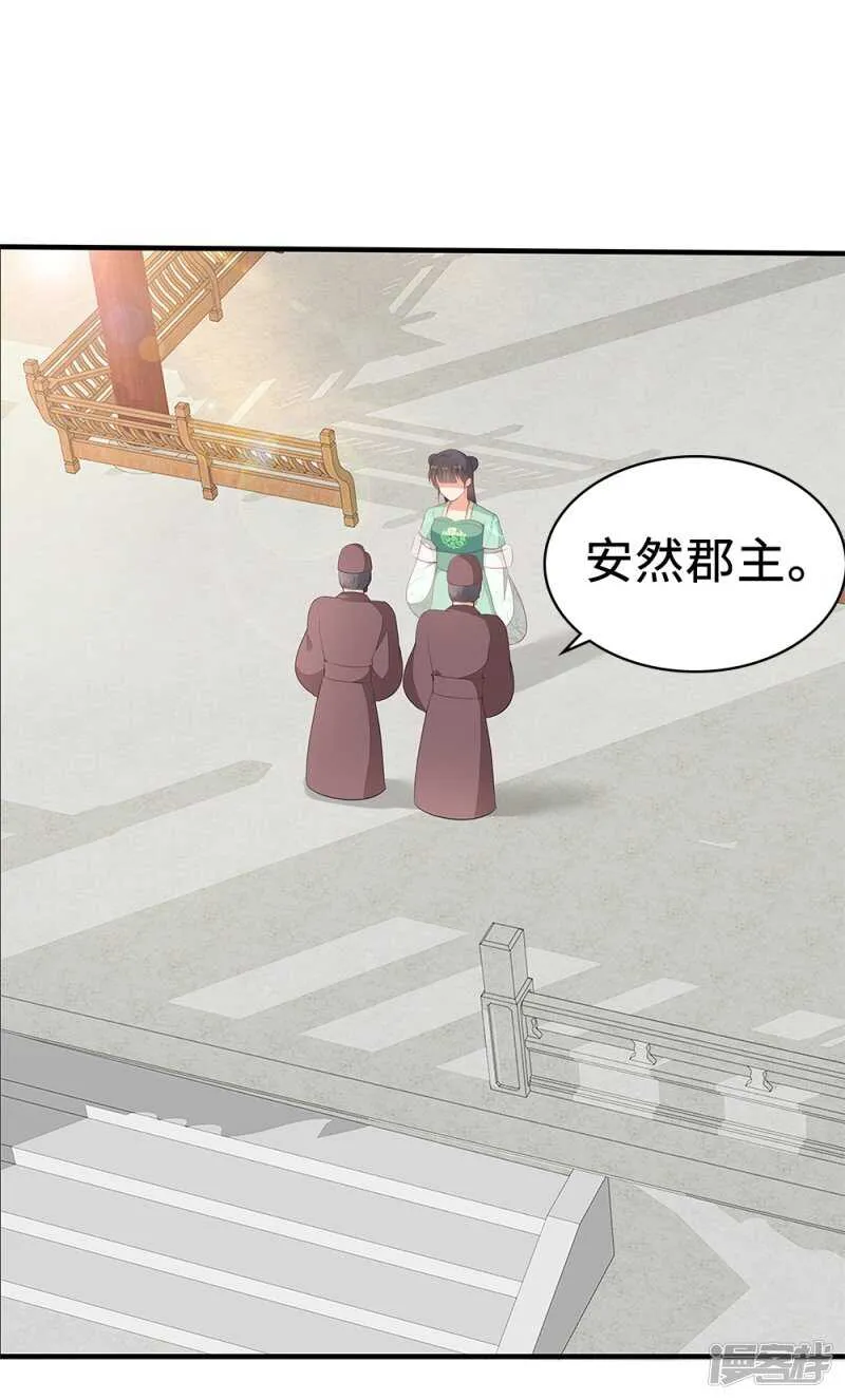 52-白马王子 第19页