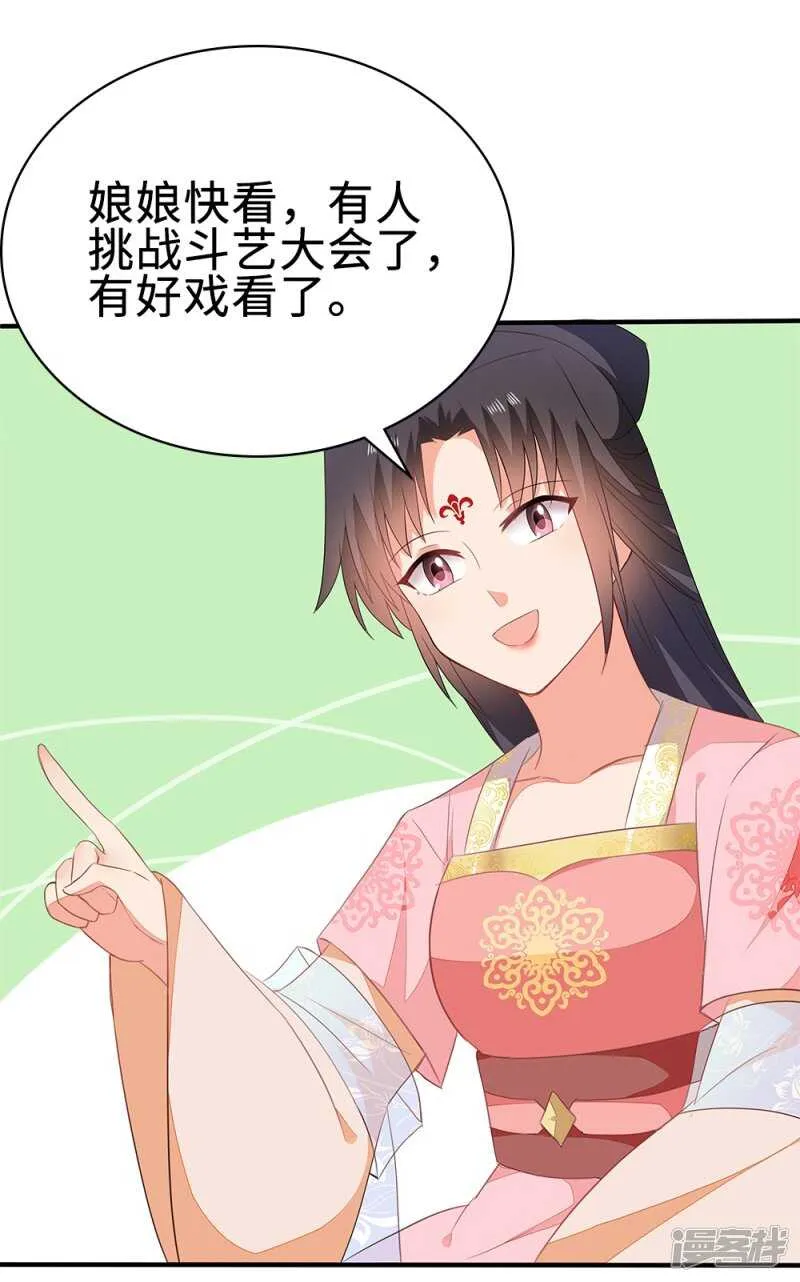 52-白马王子 第20页