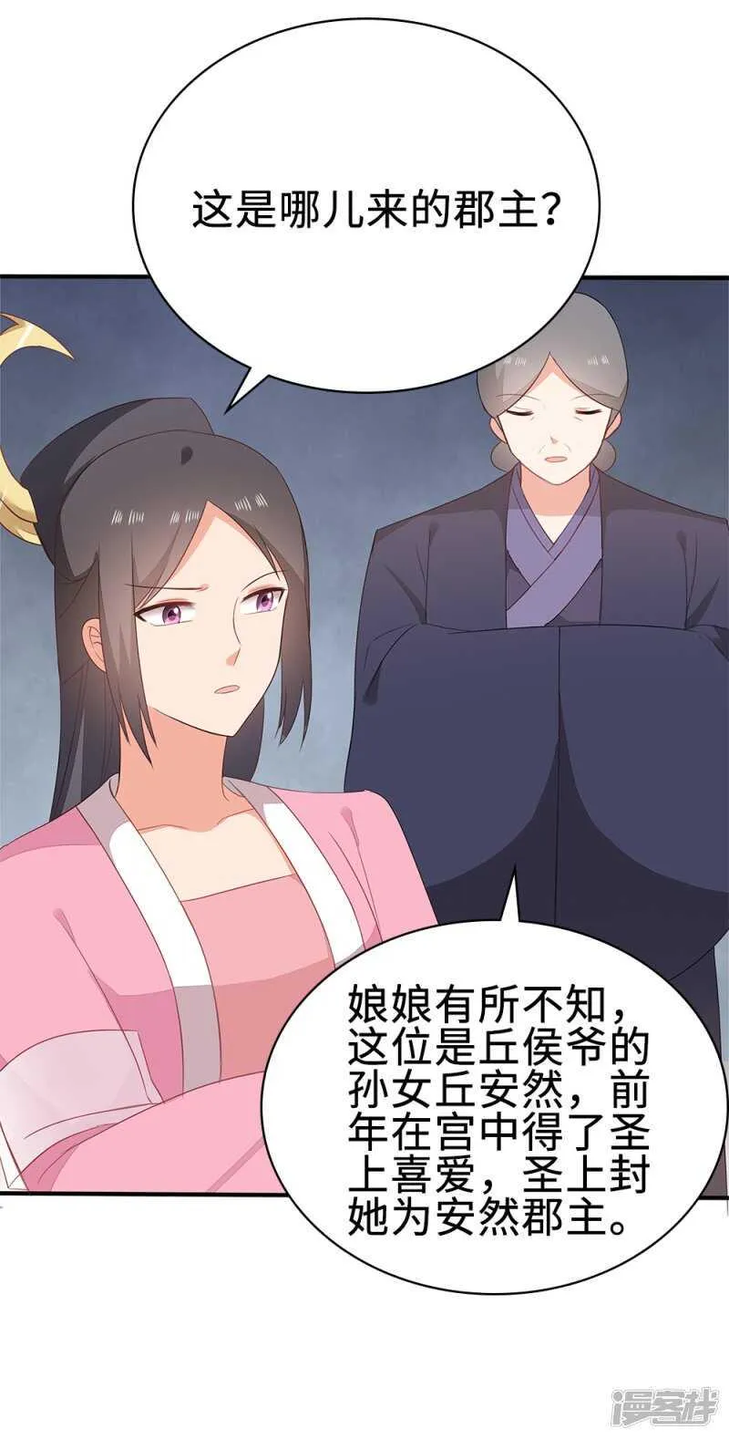 52-白马王子 第21页