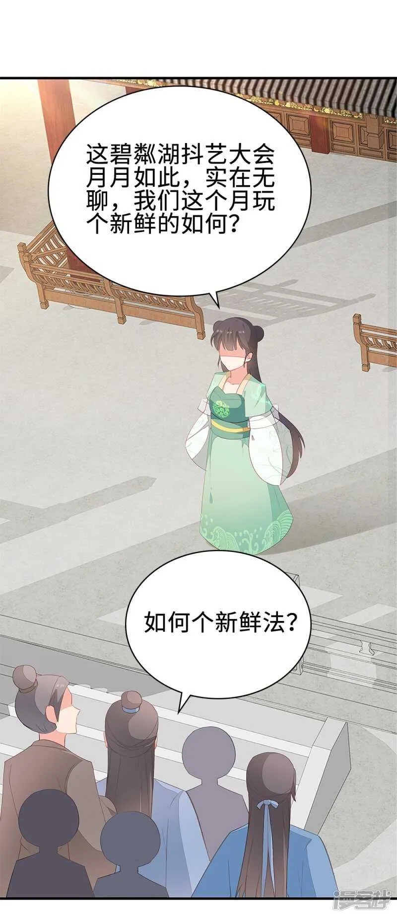 52-白马王子 第22页