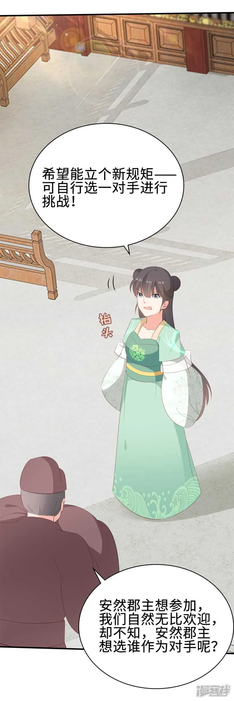 52-白马王子 第23页