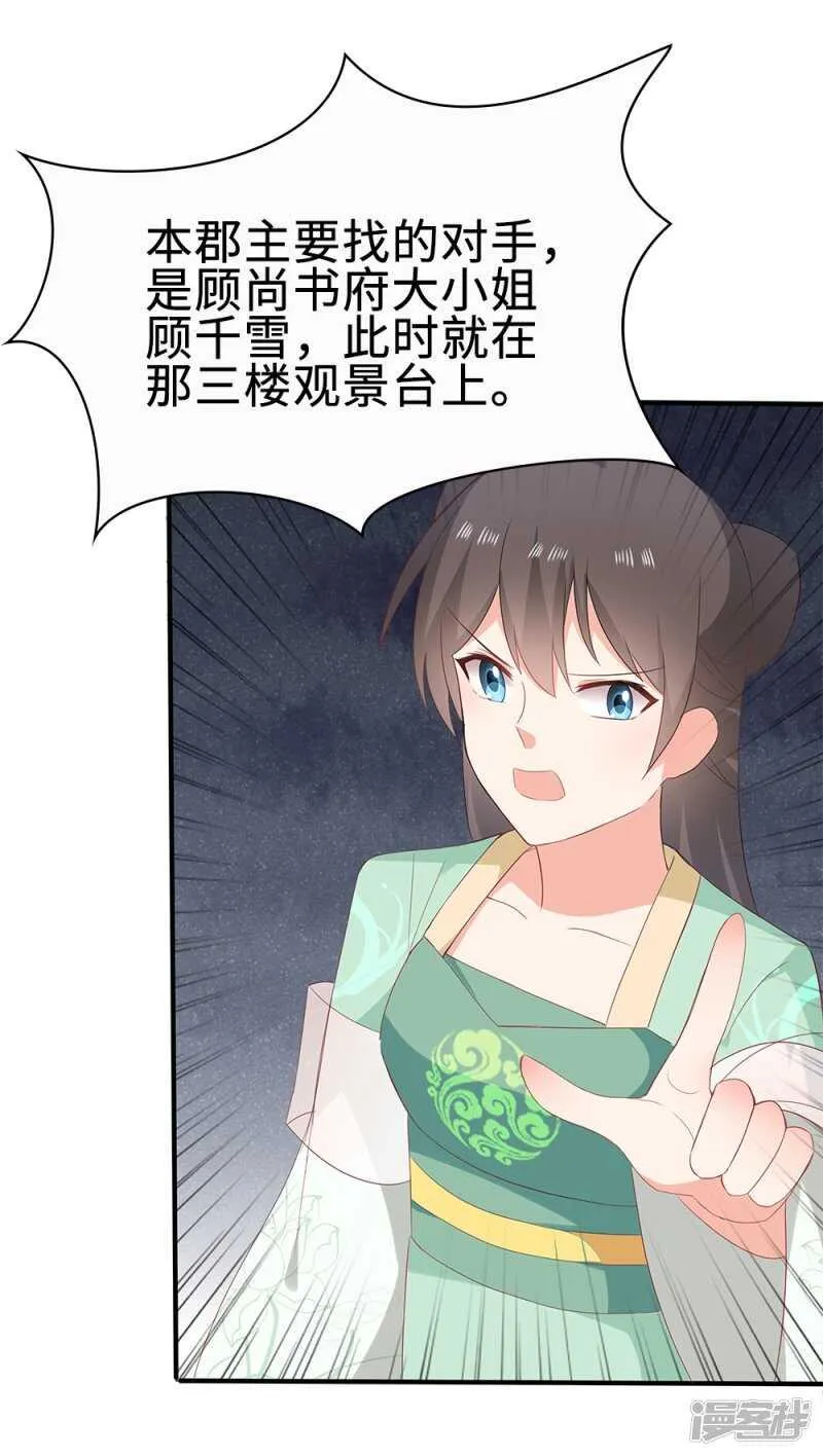 52-白马王子 第24页