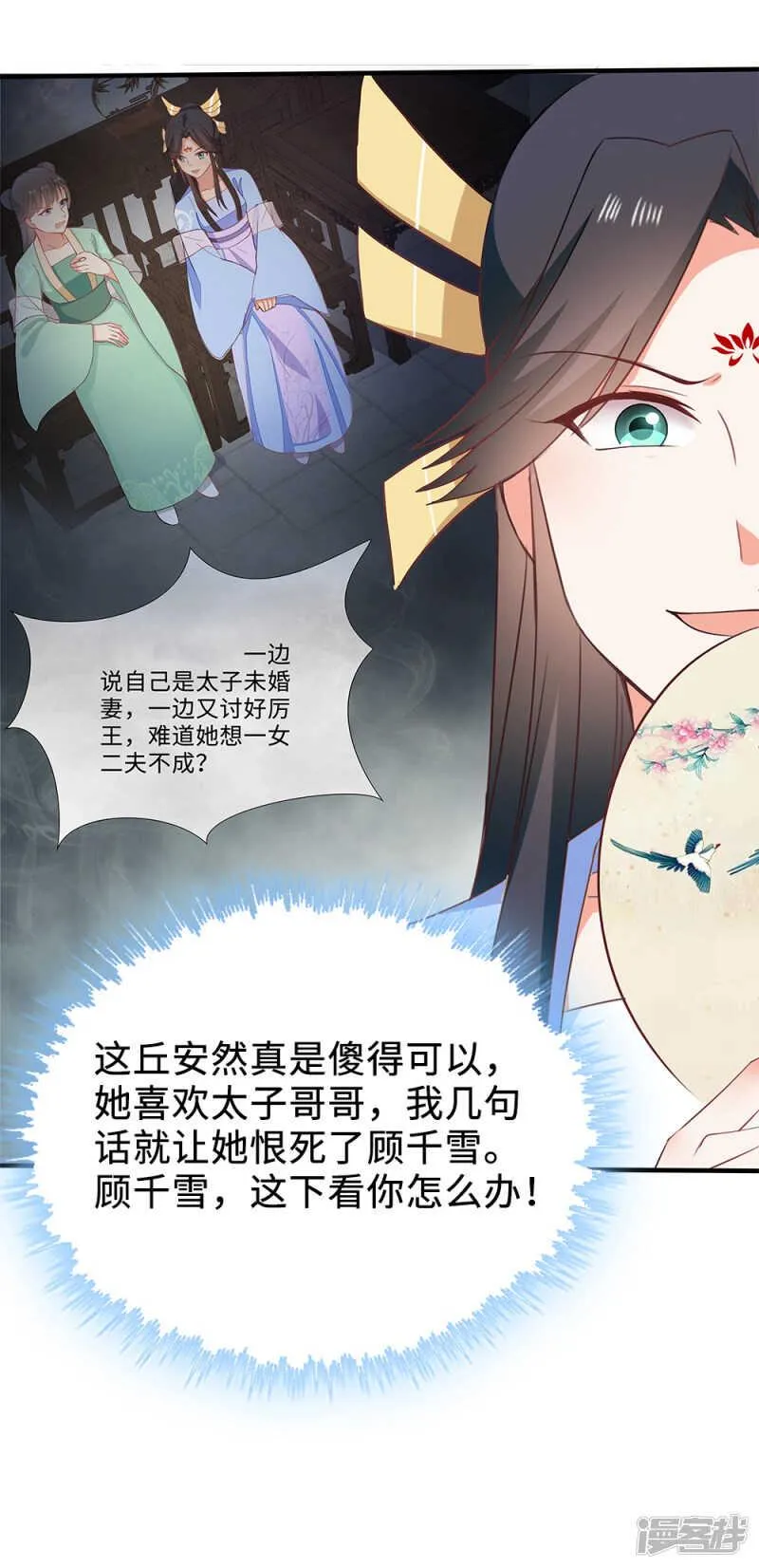 52-白马王子 第26页