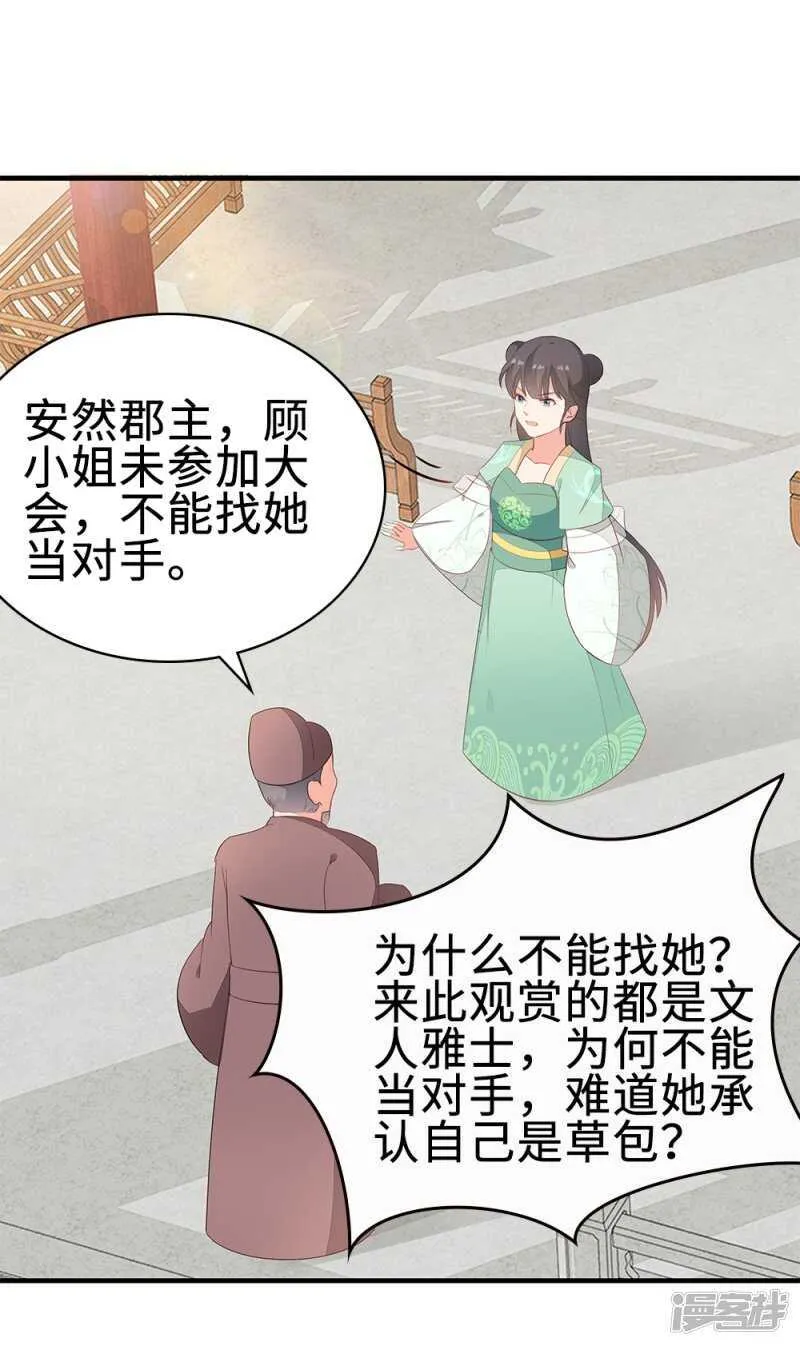 52-白马王子 第27页