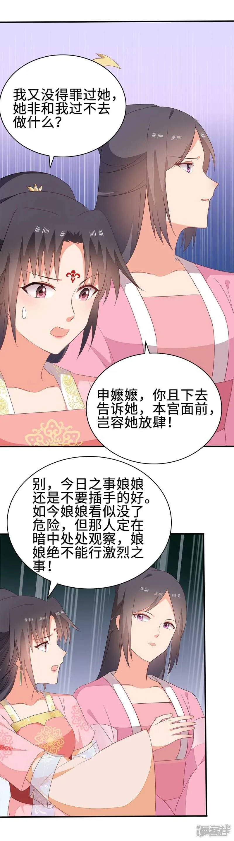 52-白马王子 第28页