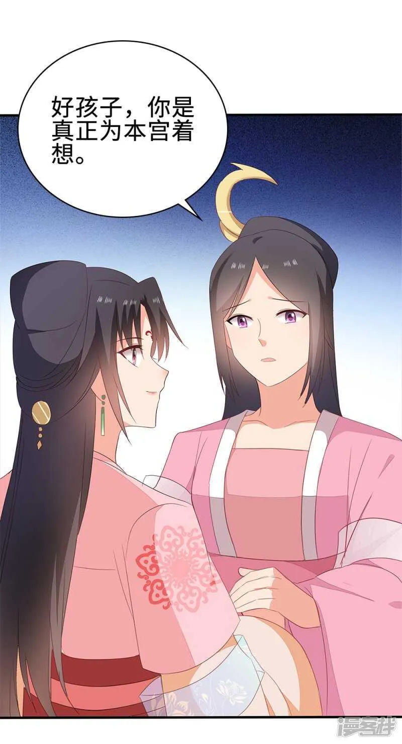 52-白马王子 第29页