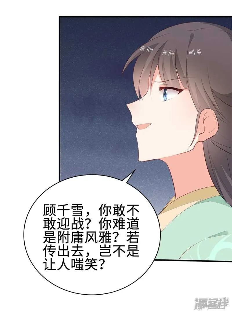 52-白马王子 第30页