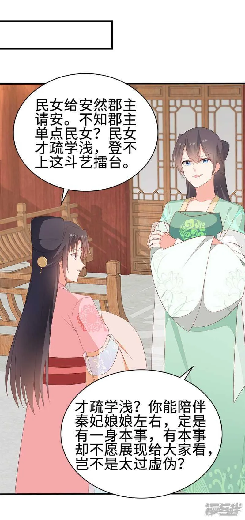 52-白马王子 第31页