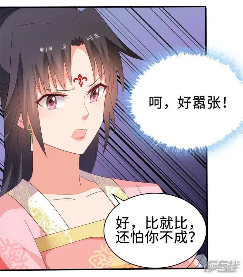 52-白马王子 第33页