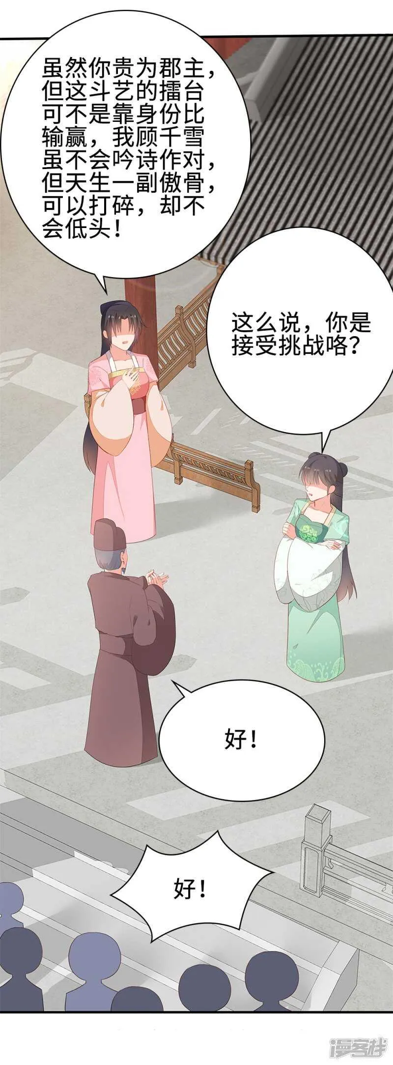52-白马王子 第34页