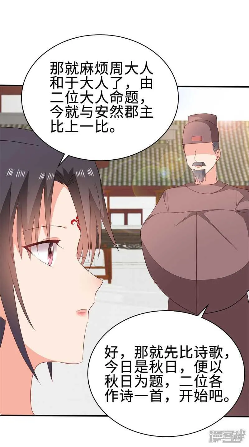 52-白马王子 第35页