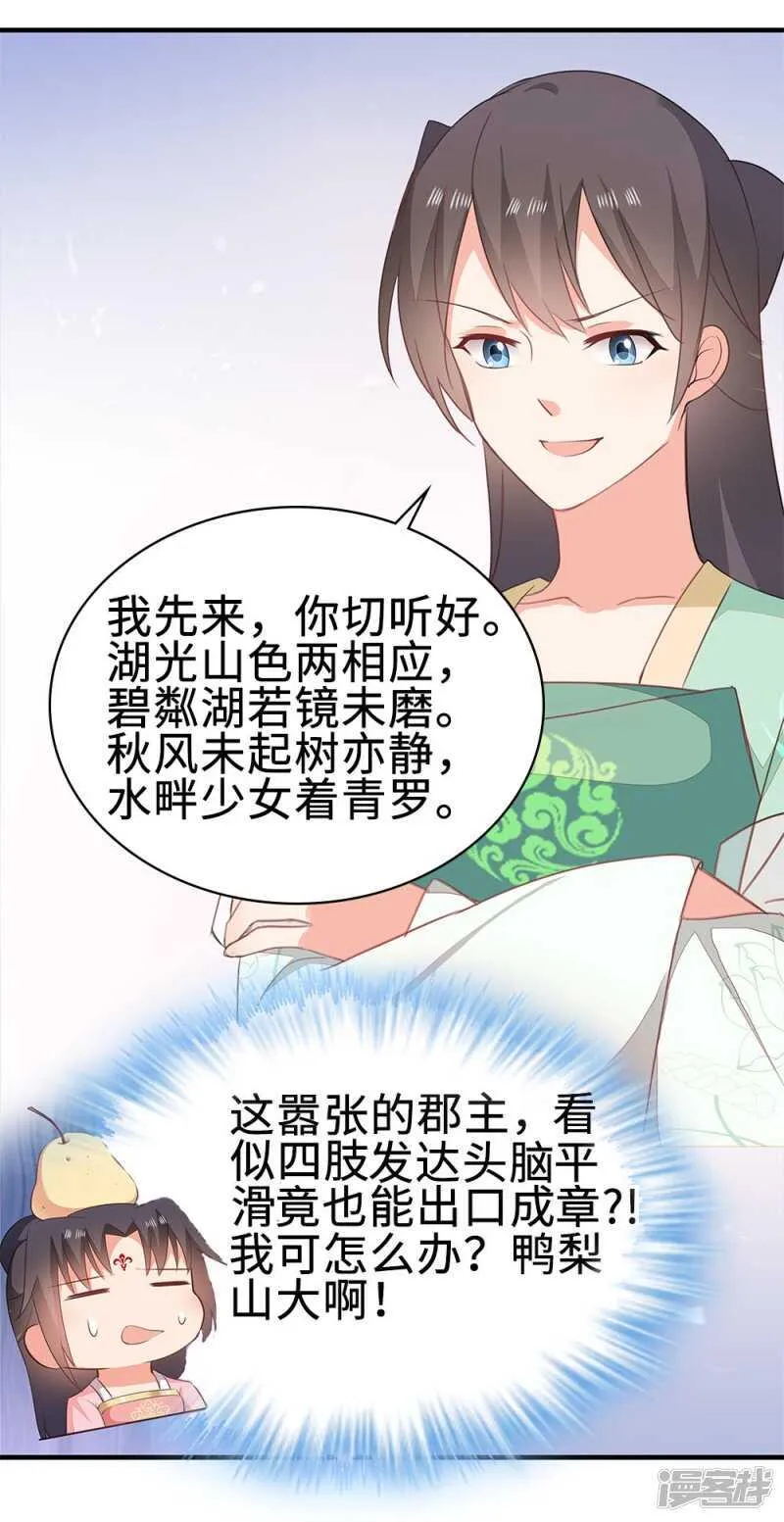 52-白马王子 第36页