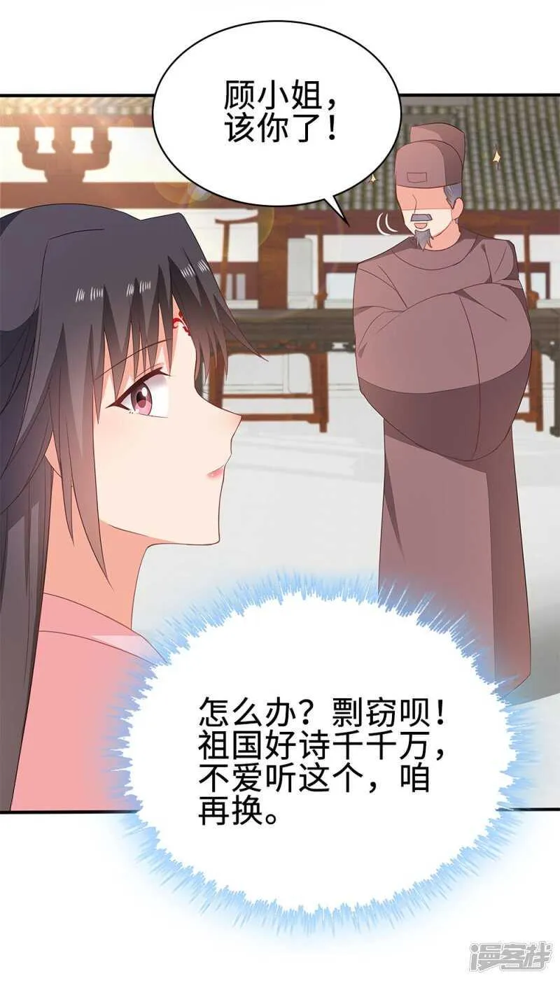 52-白马王子 第37页