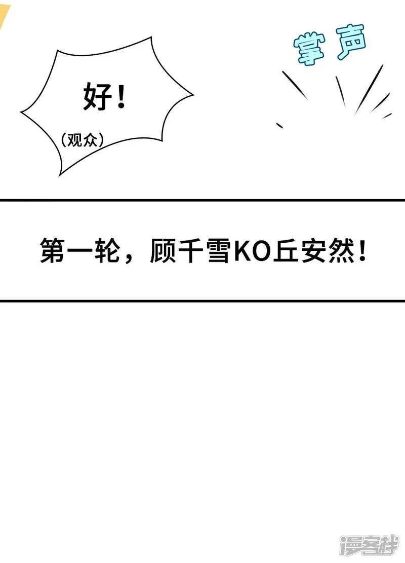 52-白马王子 第39页