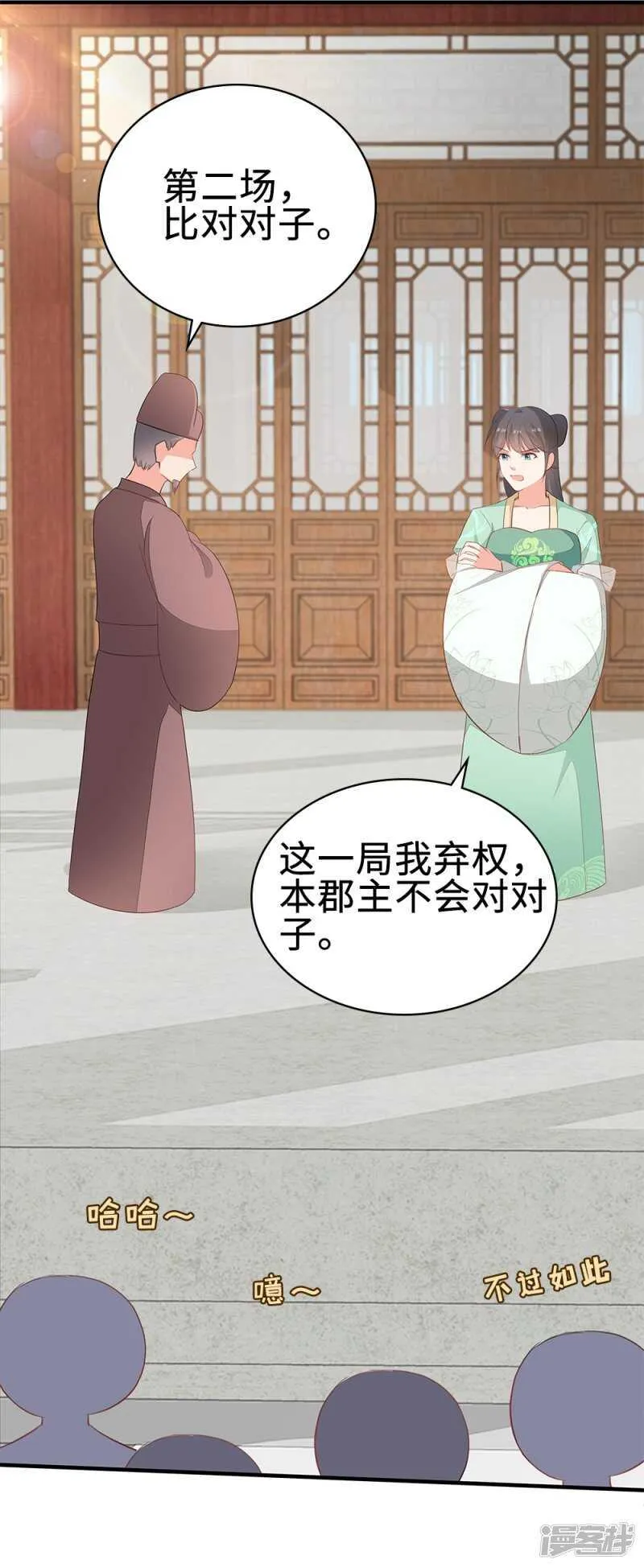 52-白马王子 第41页