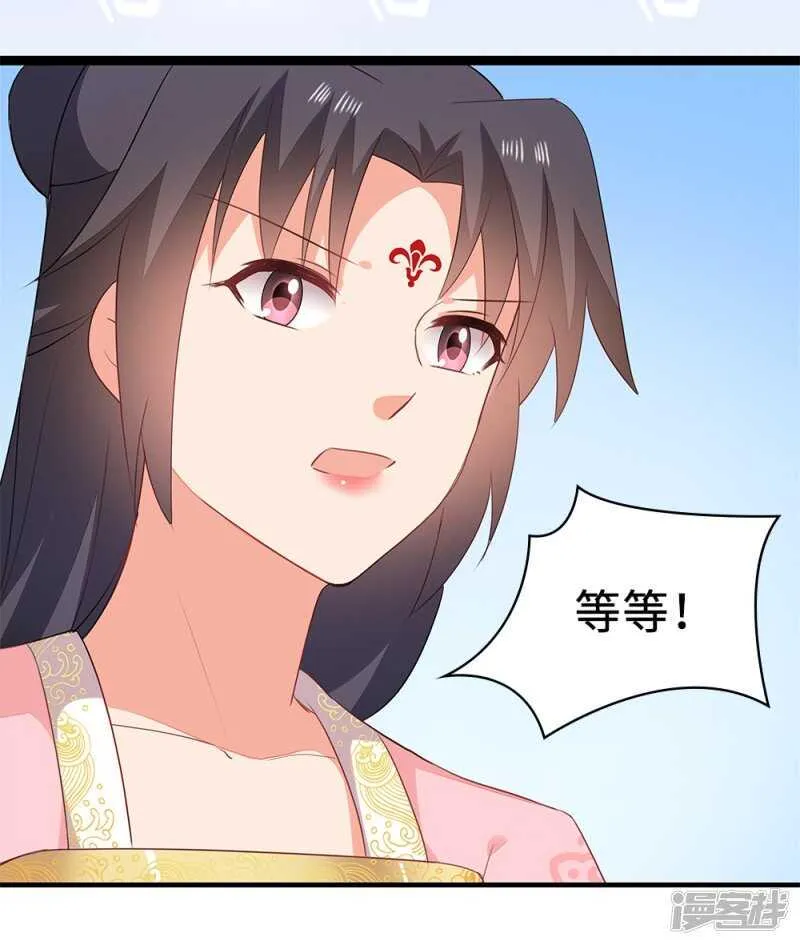 52-白马王子 第44页