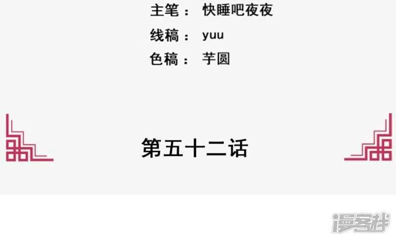 51-秦妃醒了 第2页
