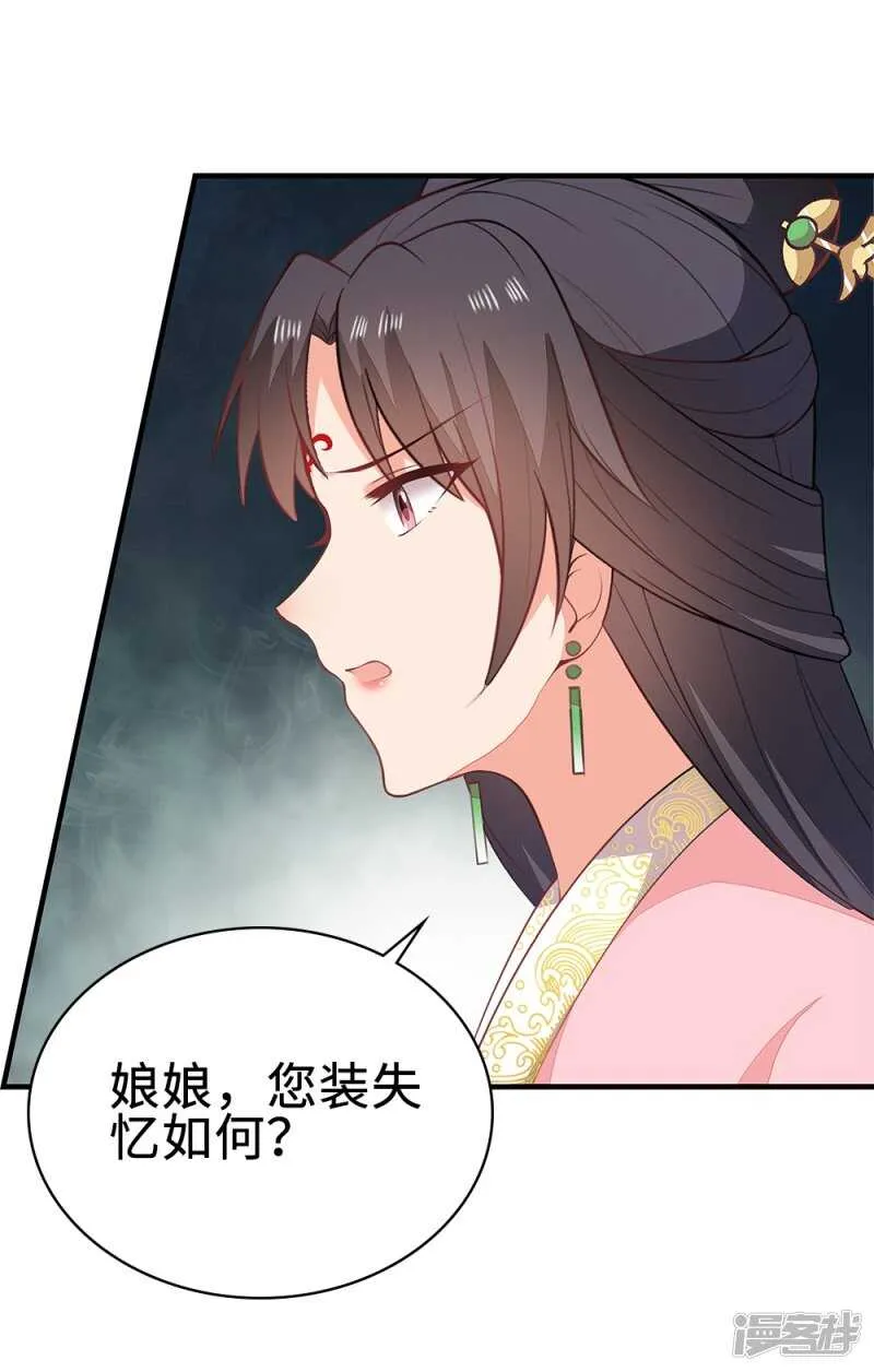 51-秦妃醒了 第3页