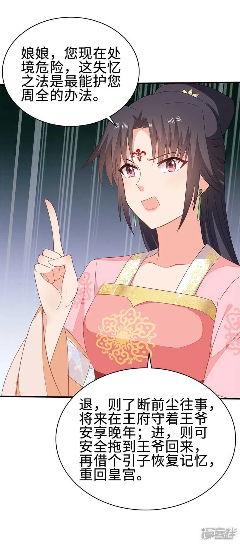 51-秦妃醒了 第5页