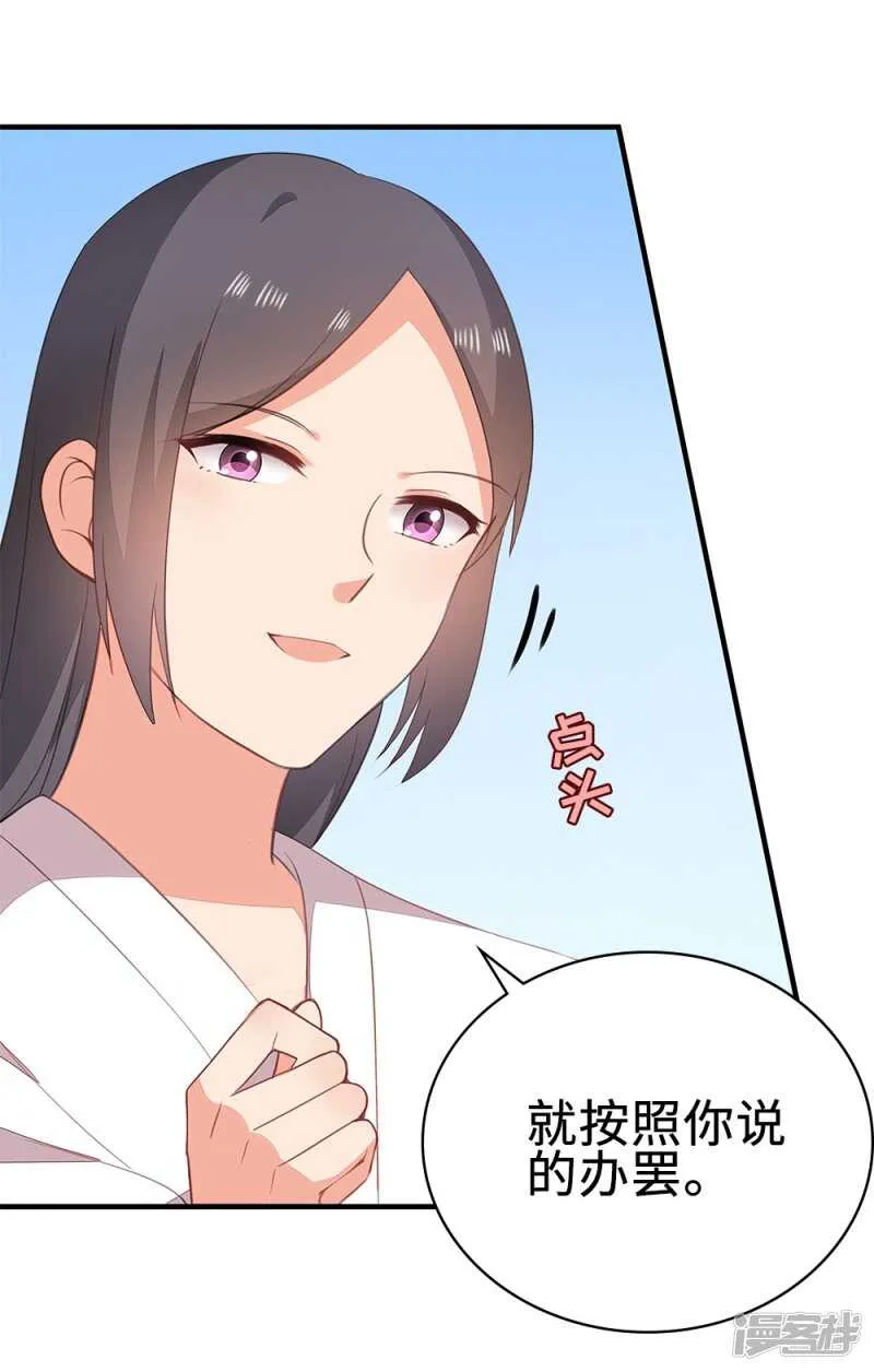51-秦妃醒了 第6页