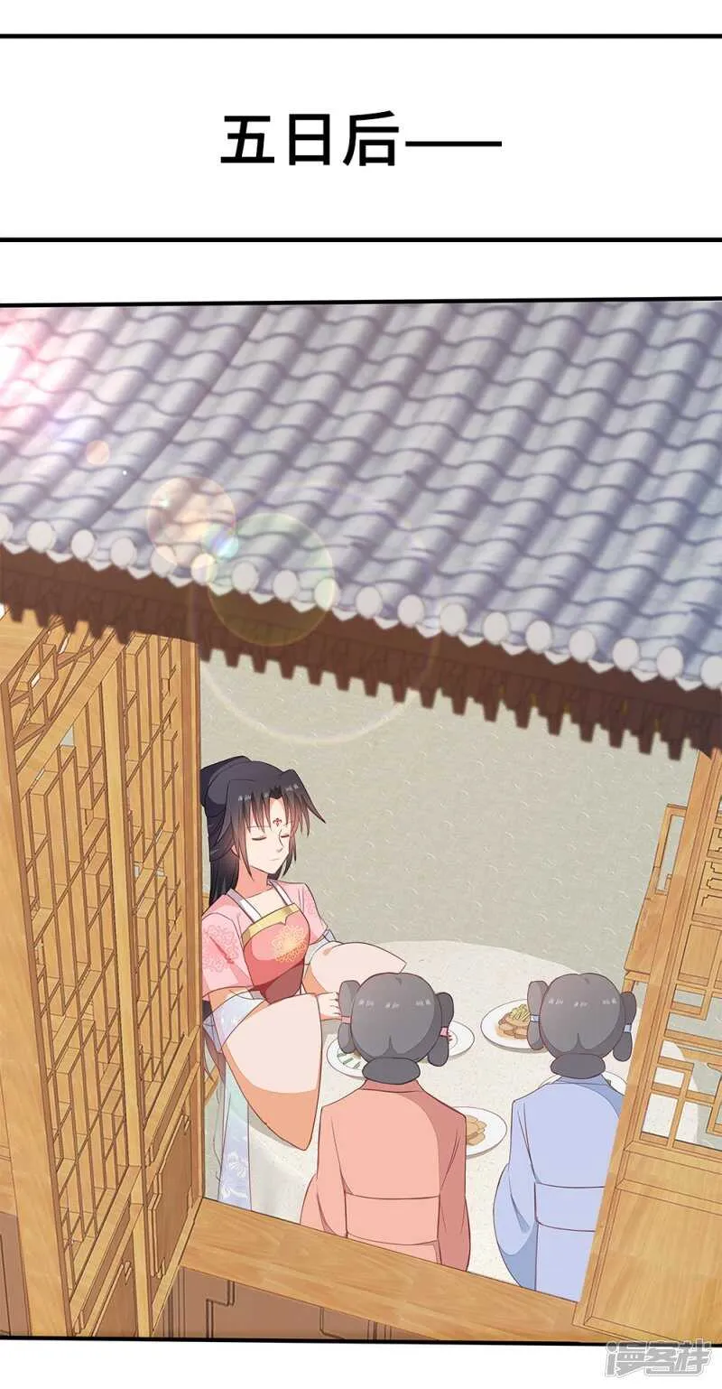 51-秦妃醒了 第11页
