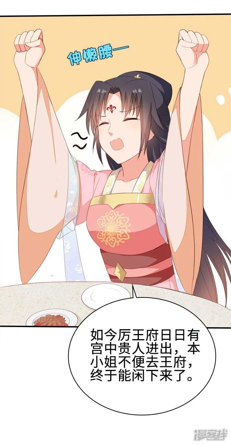 51-秦妃醒了 第12页
