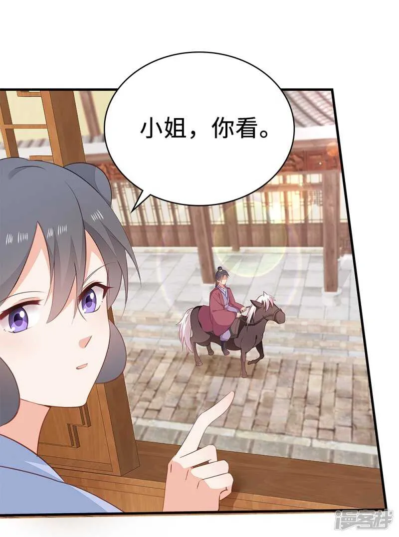 51-秦妃醒了 第13页