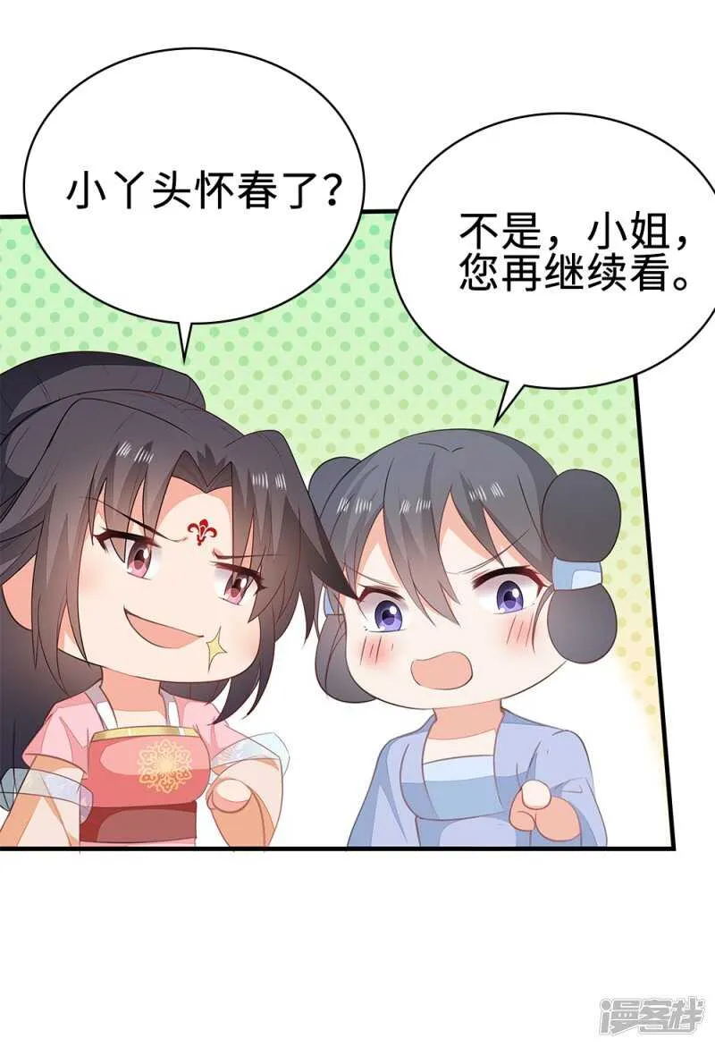 51-秦妃醒了 第16页