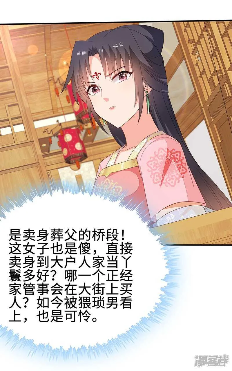 51-秦妃醒了 第18页