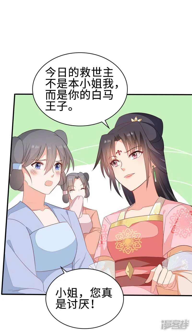 51-秦妃醒了 第20页